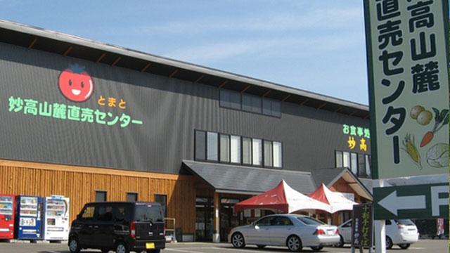 Kyukamura Mioko Kültér fotó