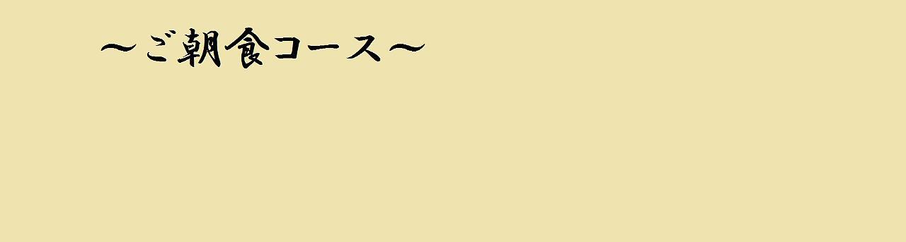 Kyukamura Mioko Kültér fotó